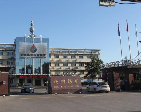 Yangcun Coal Mine