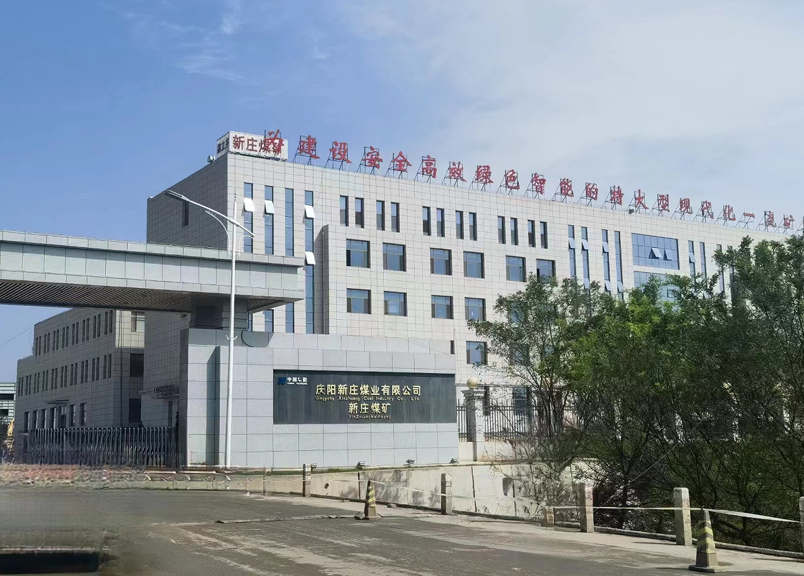 The EPC project of the cooling system for the Xinzhuang coal mine of Qingyang Xinzhuang Coal Industry Co., Ltd. has been successfully completed